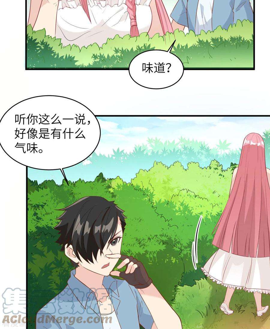 我和妹子们的荒岛余生9话