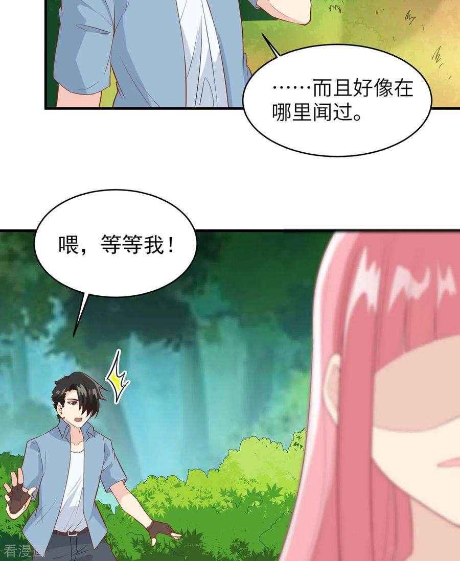 我和妹子们的荒岛余生9话