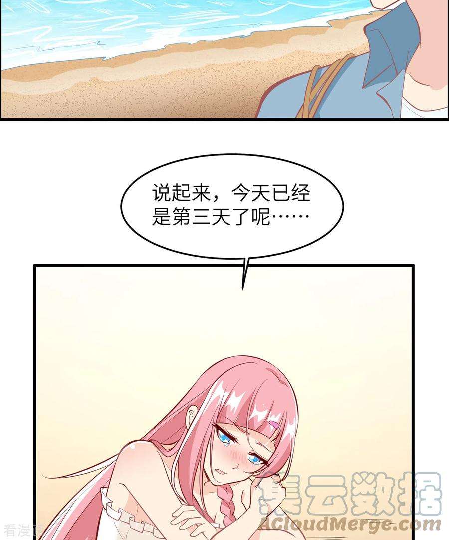 我和妹子们的荒岛余生10话