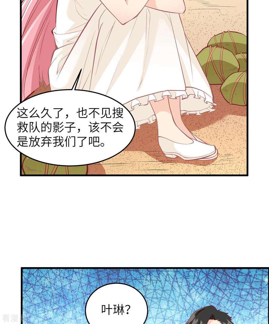 我和妹子们的荒岛余生10话