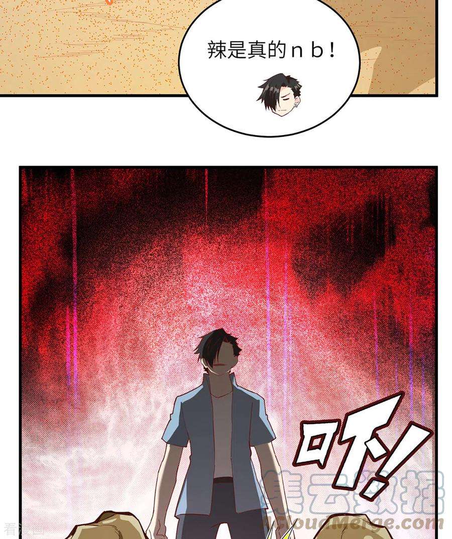 我和妹子们的荒岛余生10话