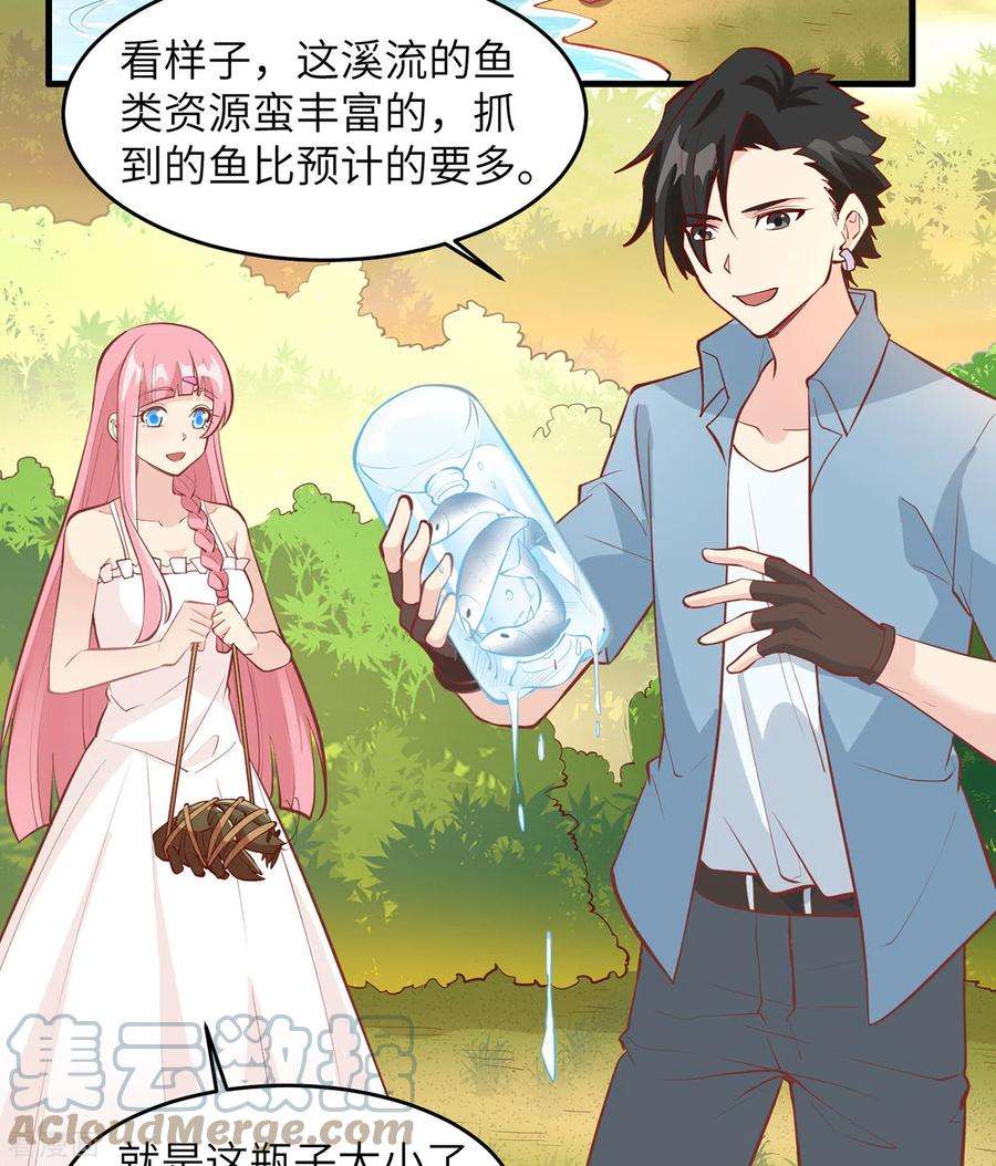 我和妹子们的荒岛余生10话