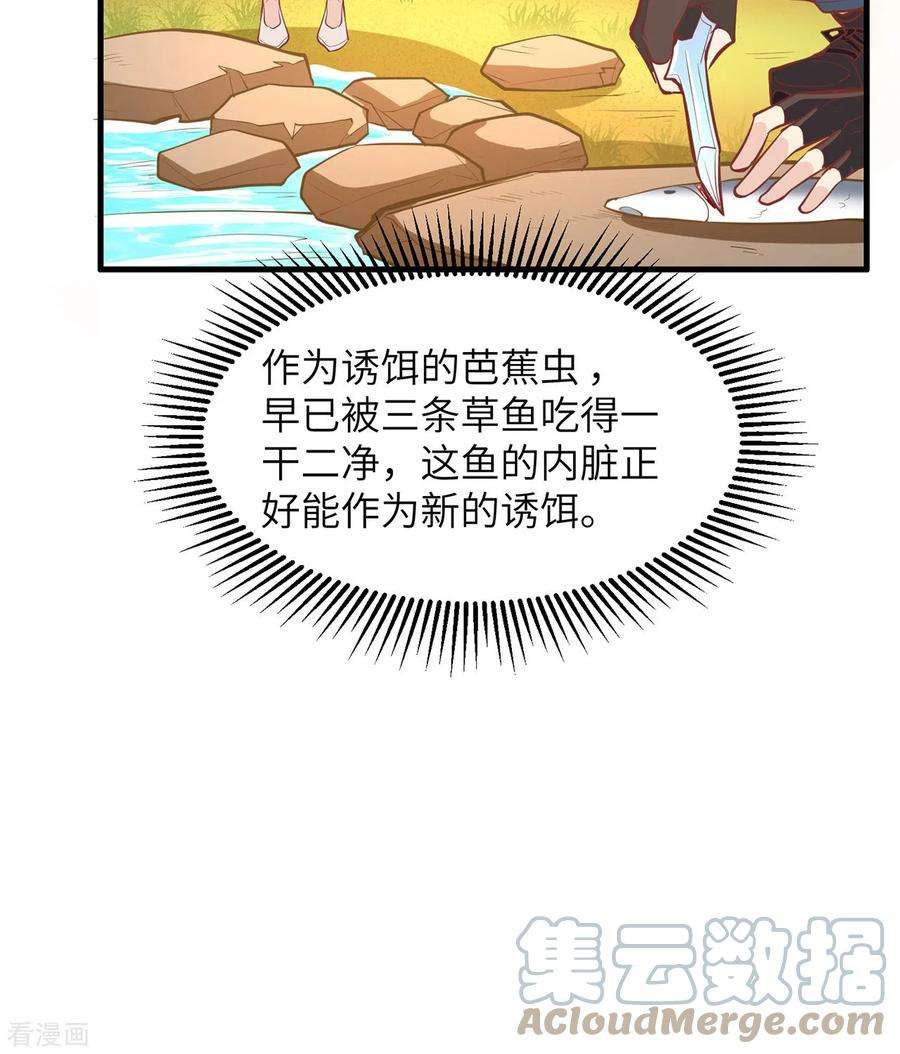 我和妹子们的荒岛余生10话
