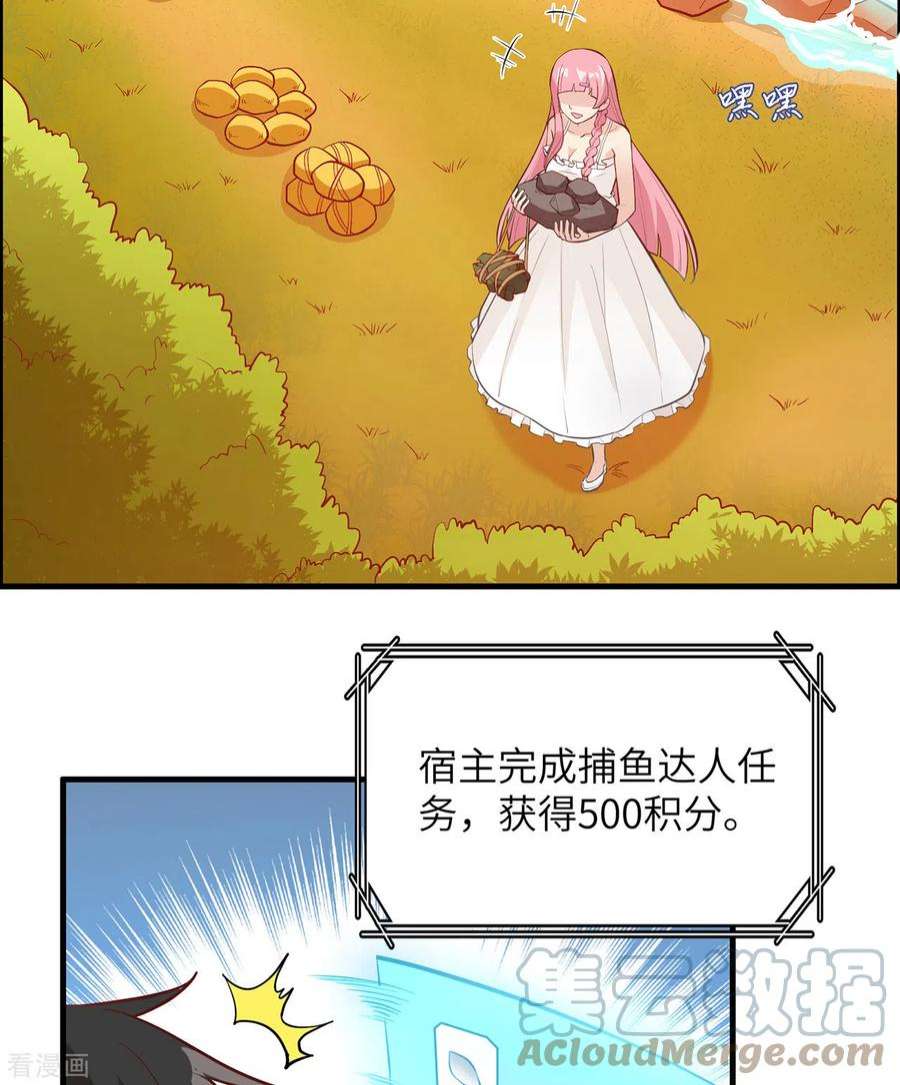 我和妹子们的荒岛余生10话