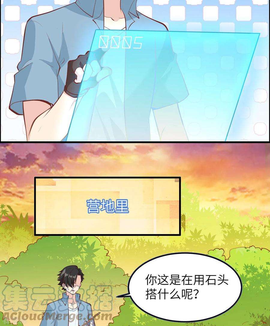 我和妹子们的荒岛余生10话