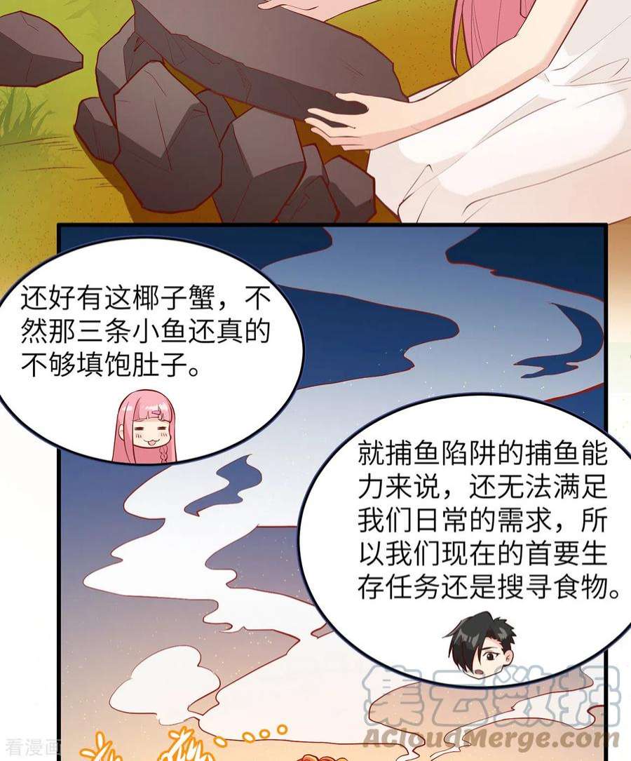 我和妹子们的荒岛余生10话