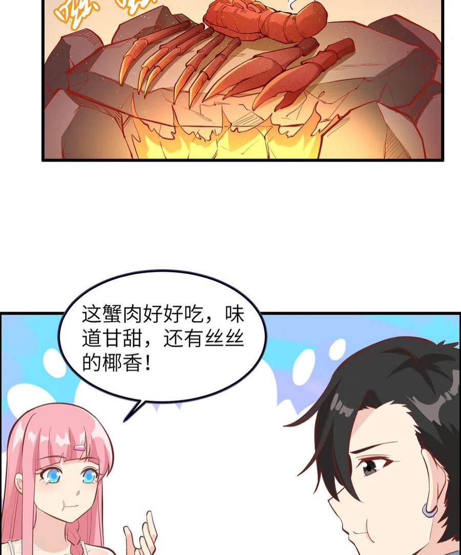 我和妹子们的荒岛余生10话