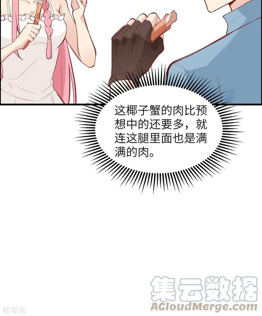 我和妹子们的荒岛余生10话