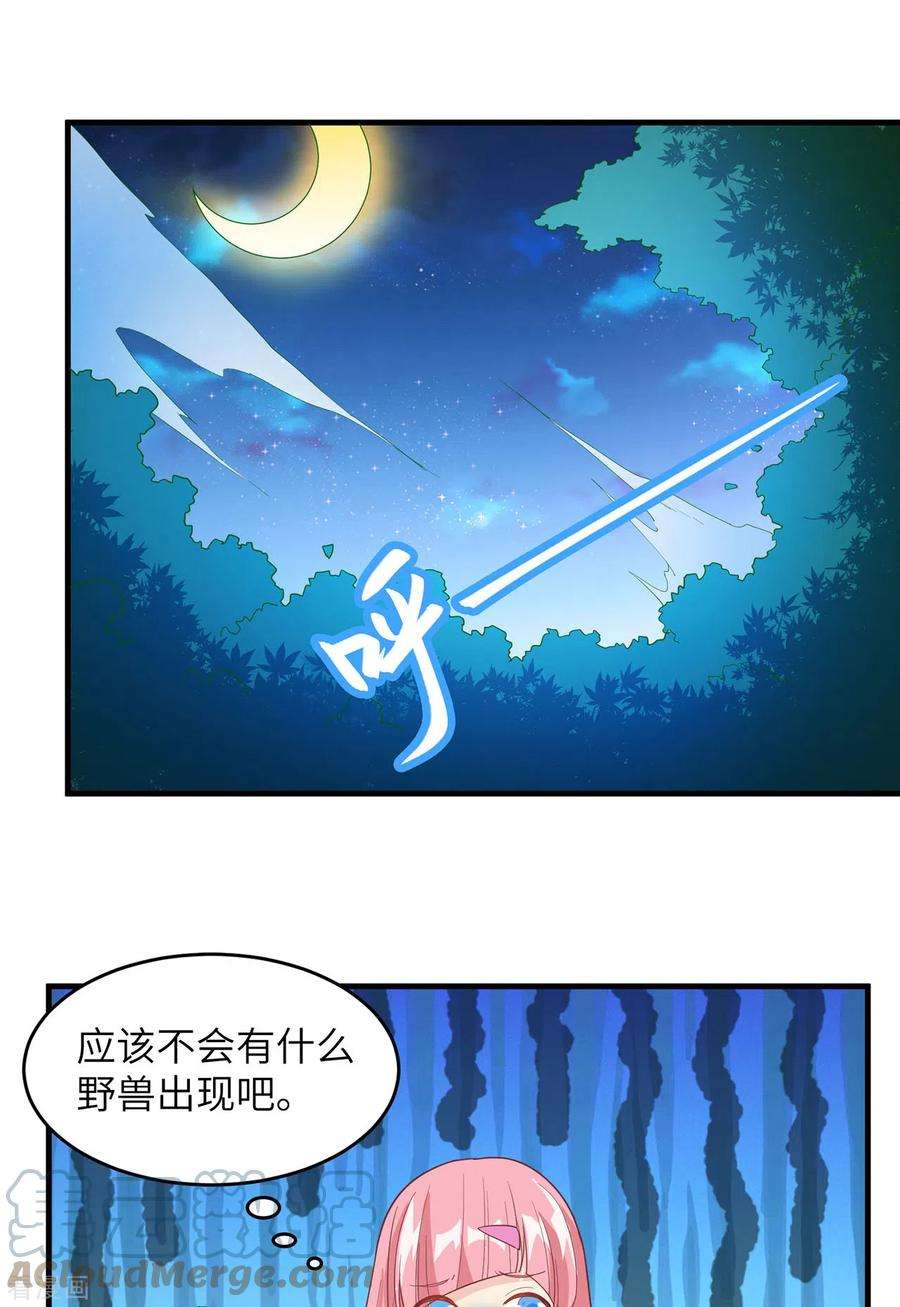 我和妹子们的荒岛余生10话