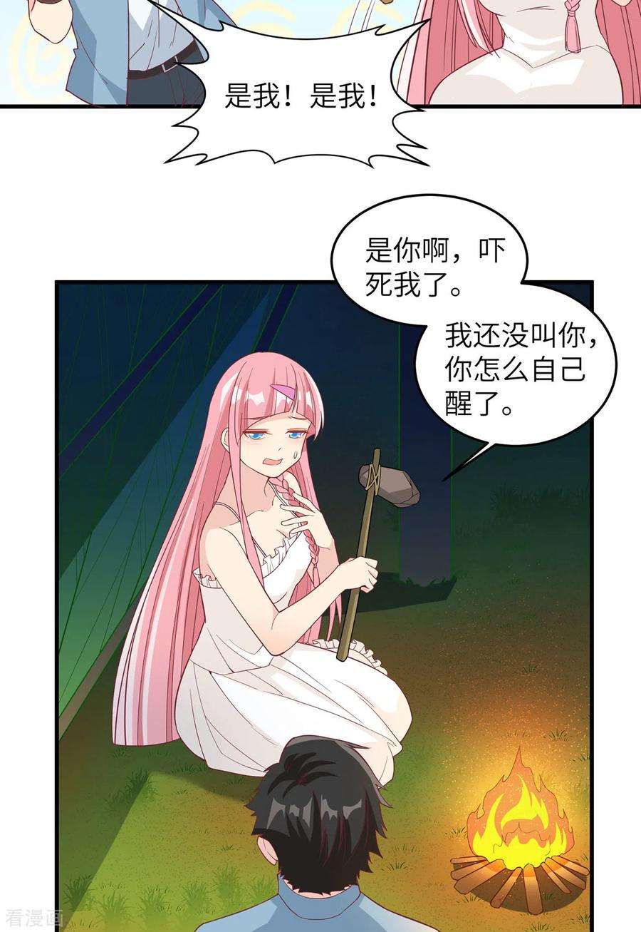 我和妹子们的荒岛余生10话