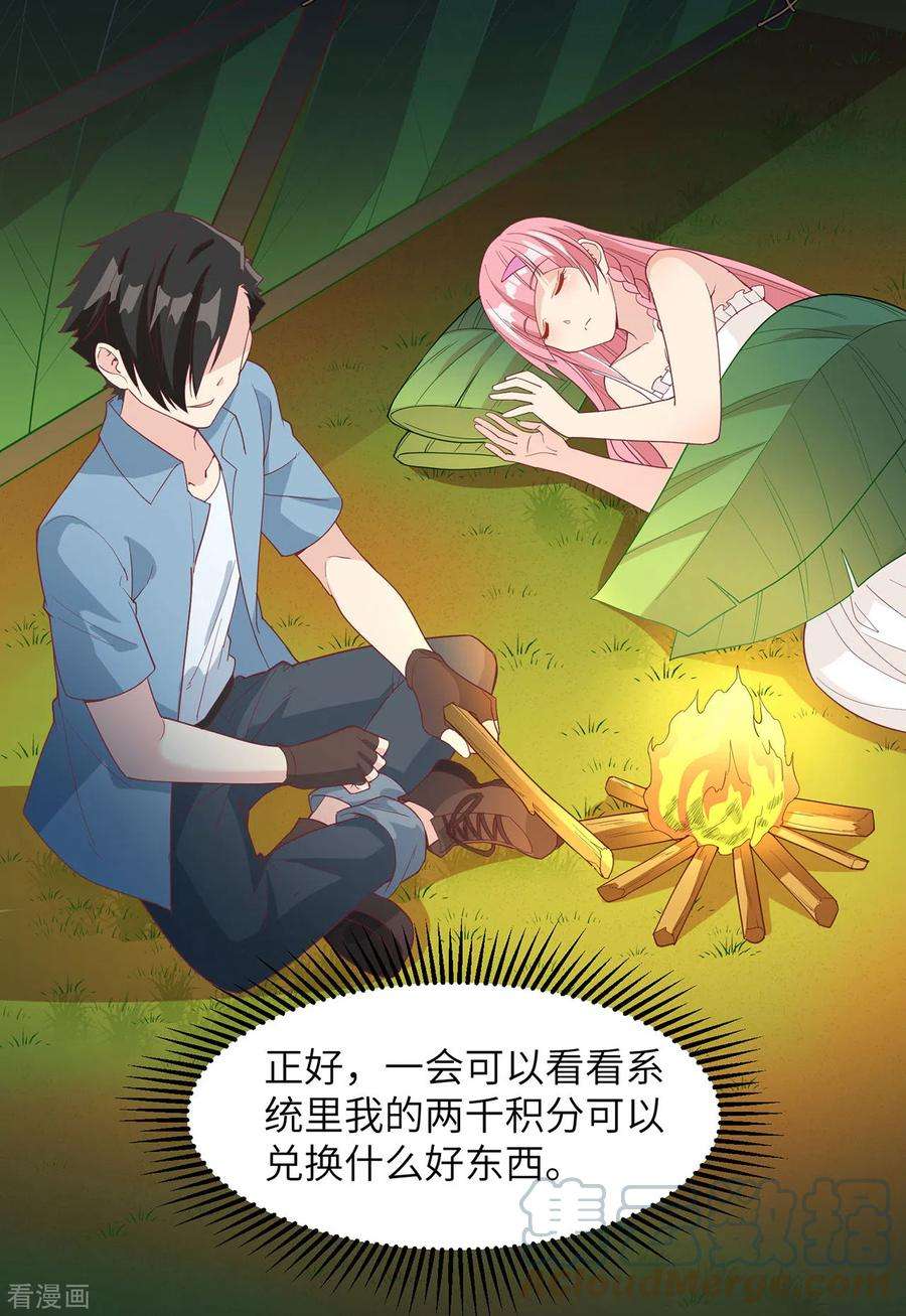 我和妹子们的荒岛余生10话