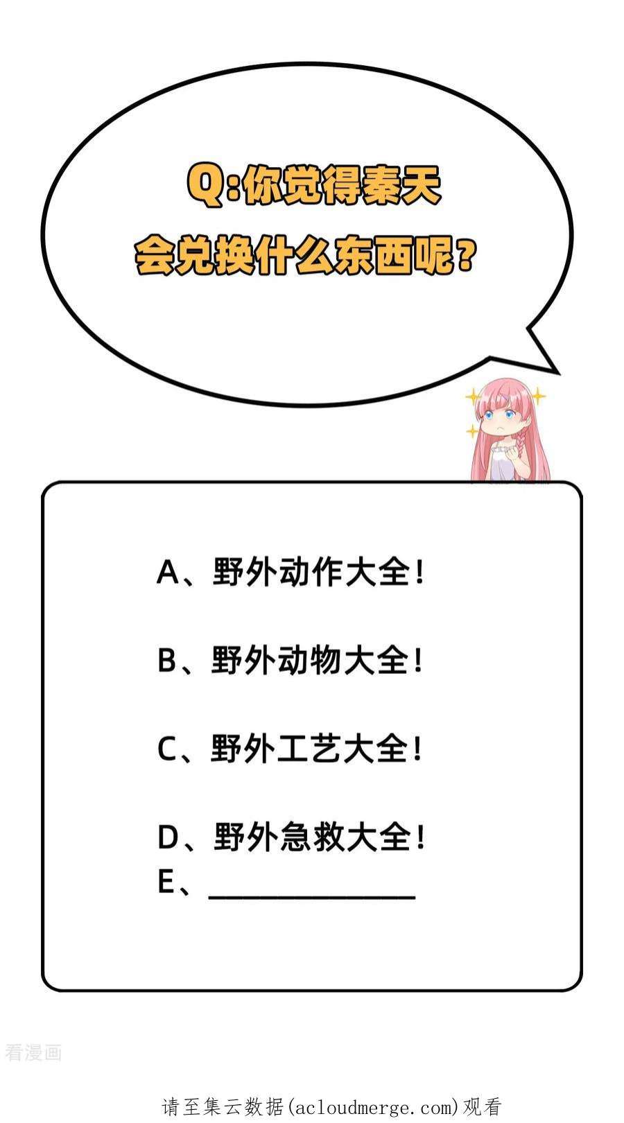 我和妹子们的荒岛余生10话