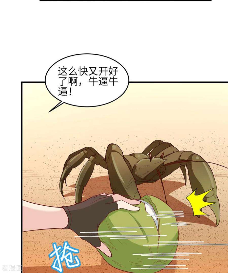 我和妹子们的荒岛余生10话