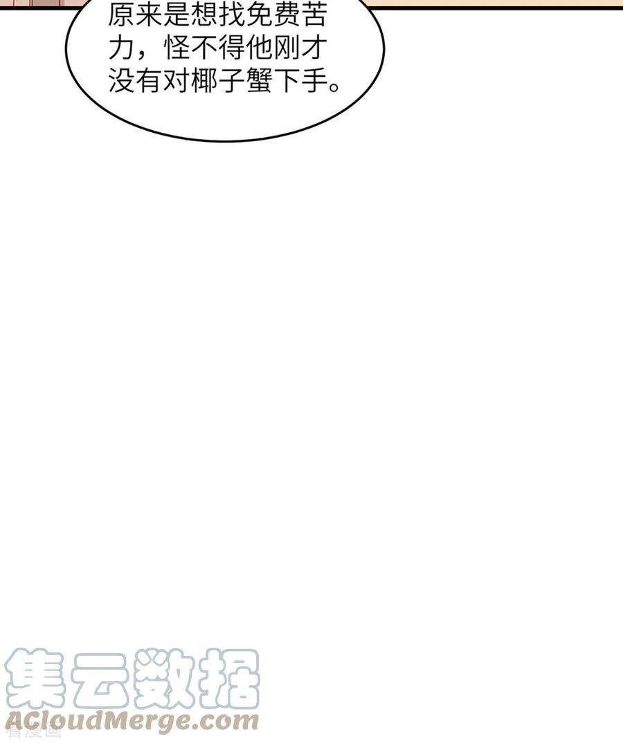我和妹子们的荒岛余生10话