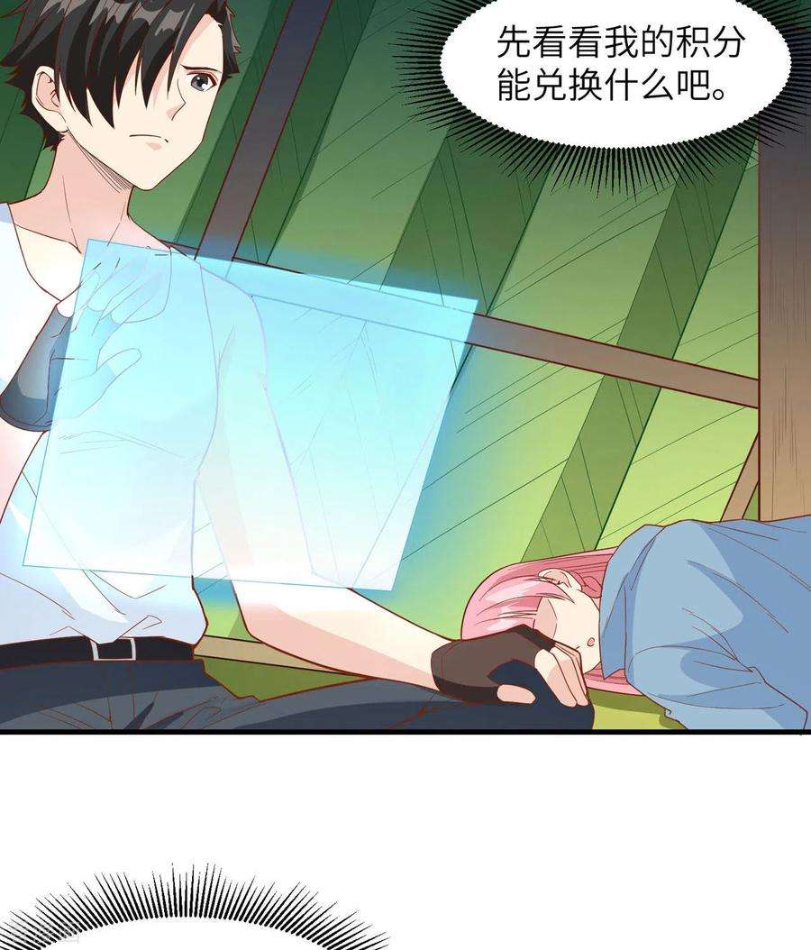 我和妹子们的荒岛余生11话