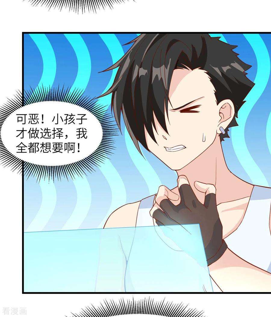 我和妹子们的荒岛余生11话