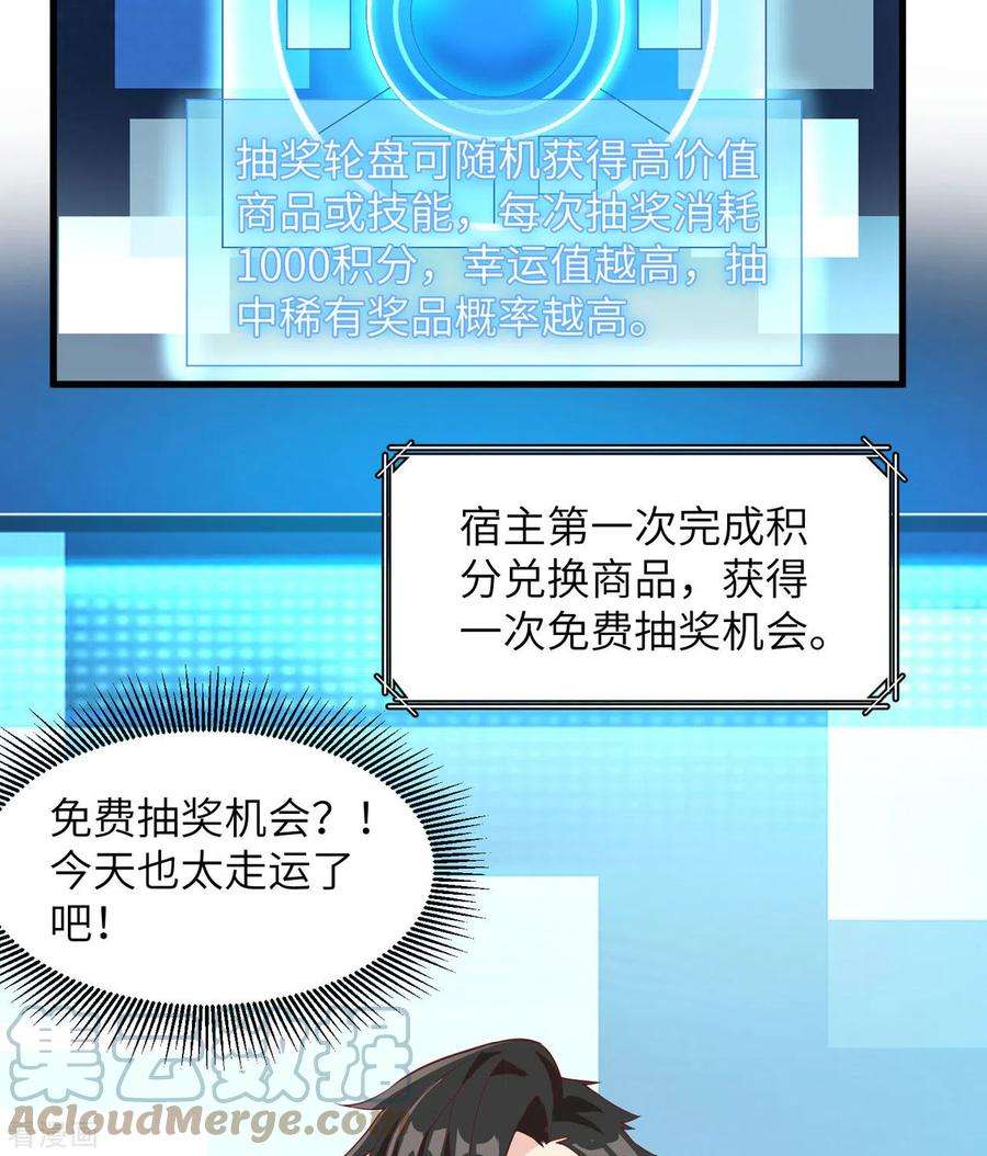 我和妹子们的荒岛余生11话