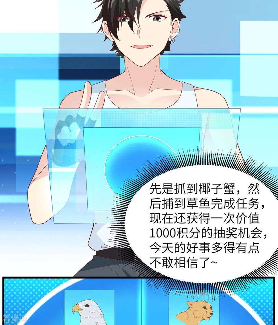 我和妹子们的荒岛余生11话