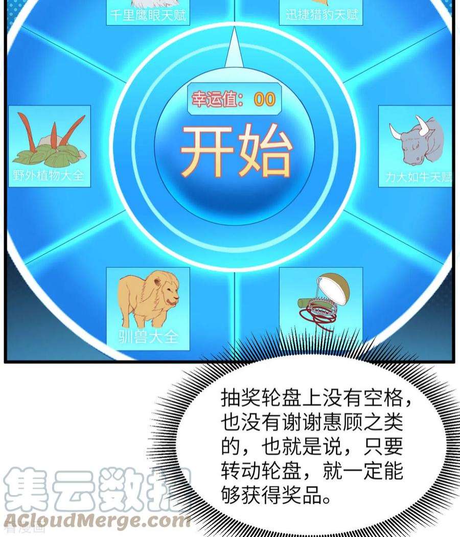 我和妹子们的荒岛余生11话
