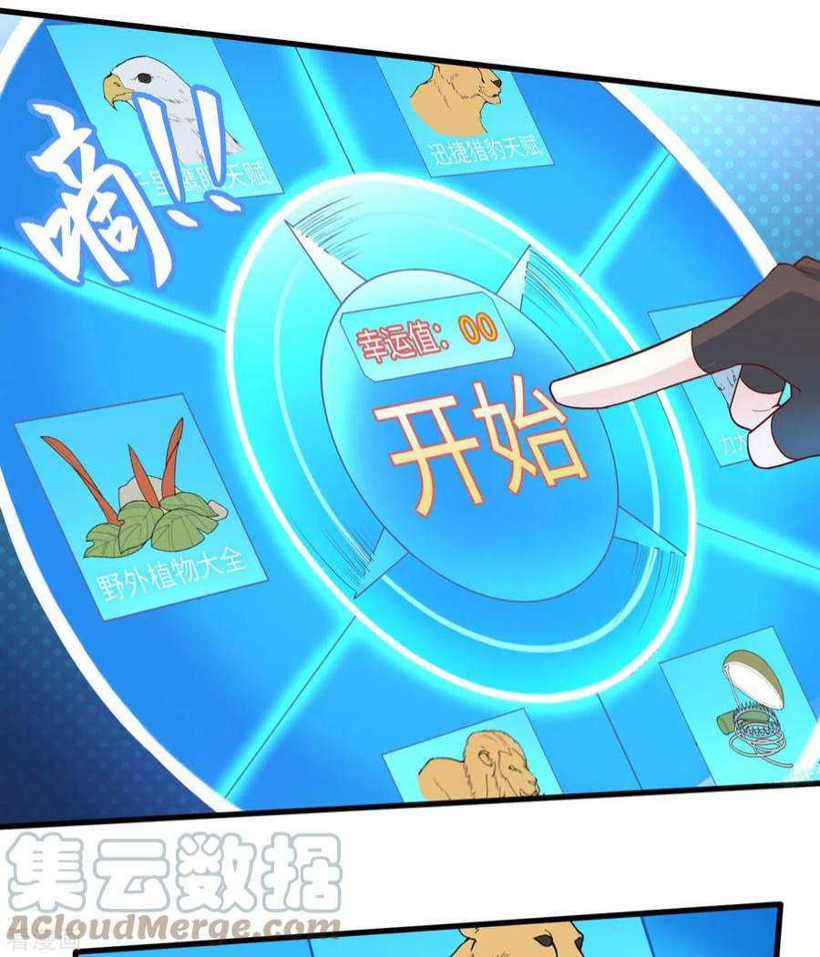 我和妹子们的荒岛余生11话
