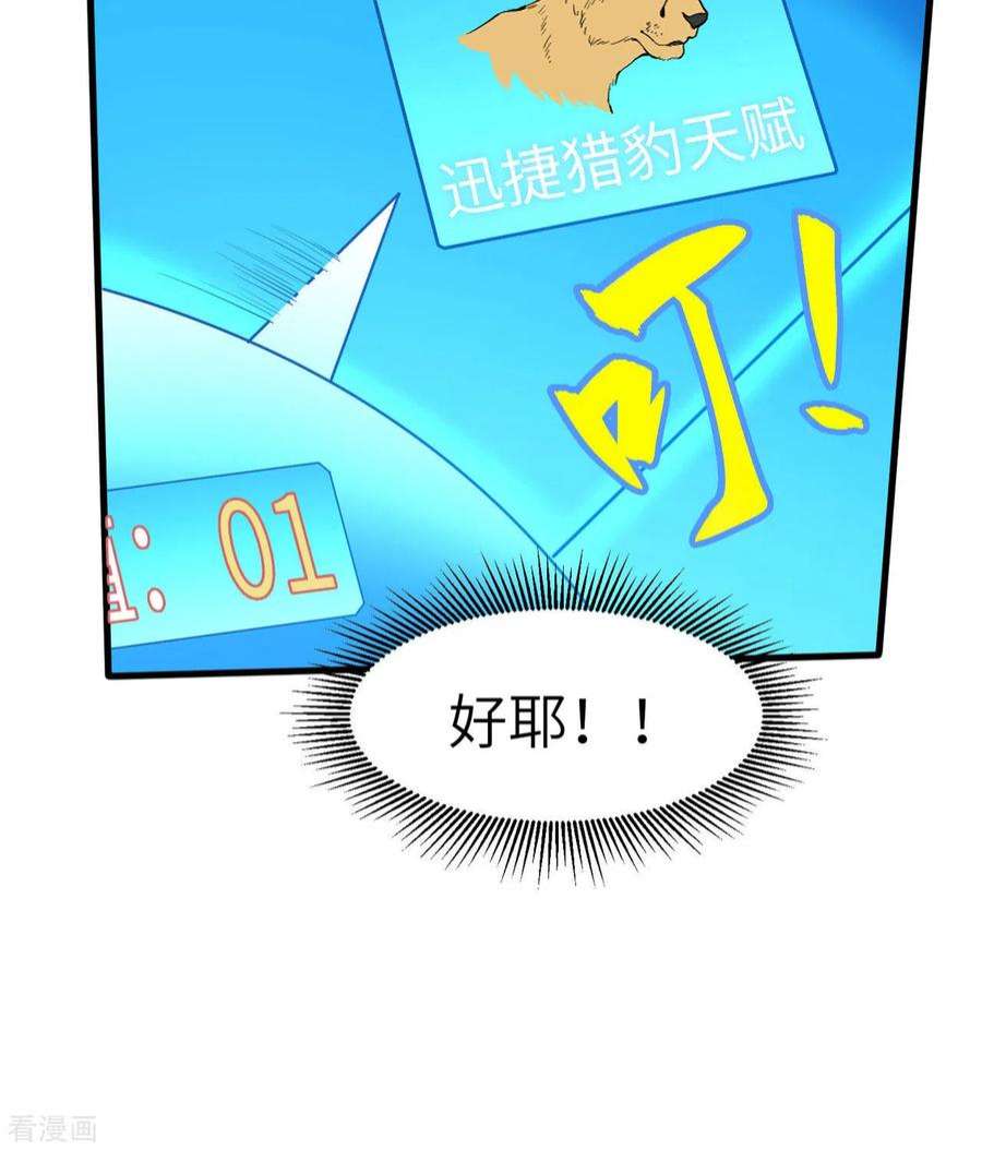 我和妹子们的荒岛余生11话