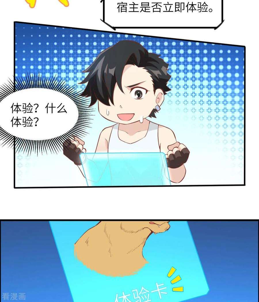 我和妹子们的荒岛余生11话
