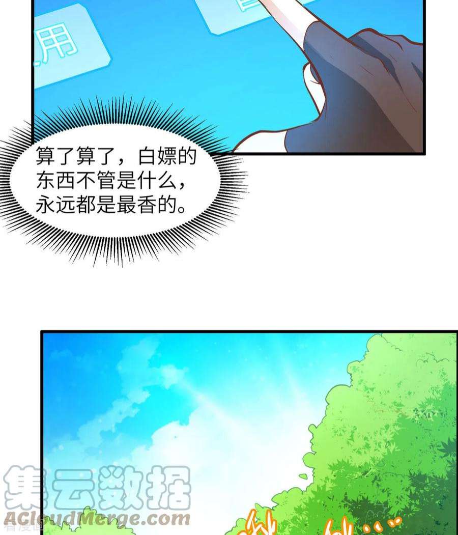 我和妹子们的荒岛余生11话