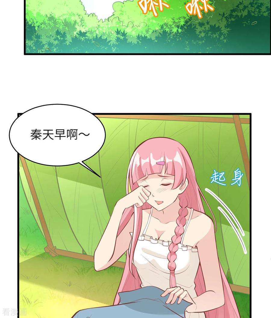 我和妹子们的荒岛余生11话