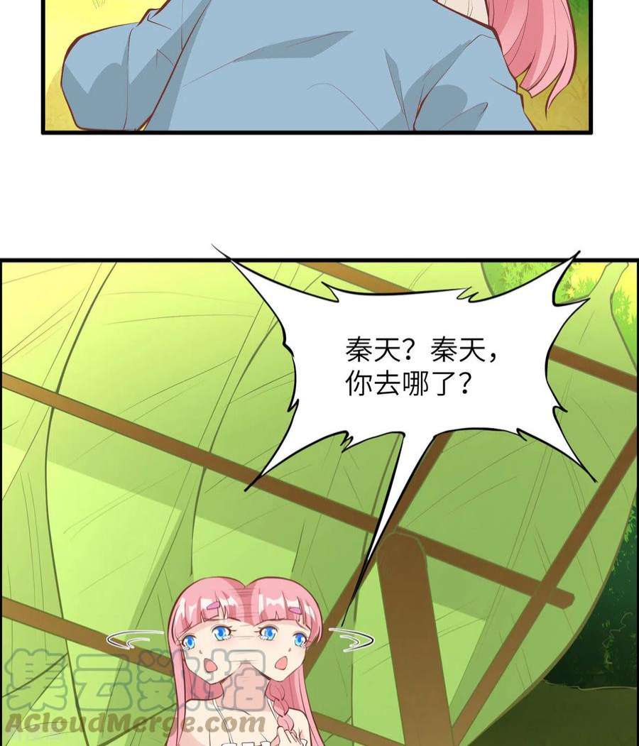 我和妹子们的荒岛余生11话