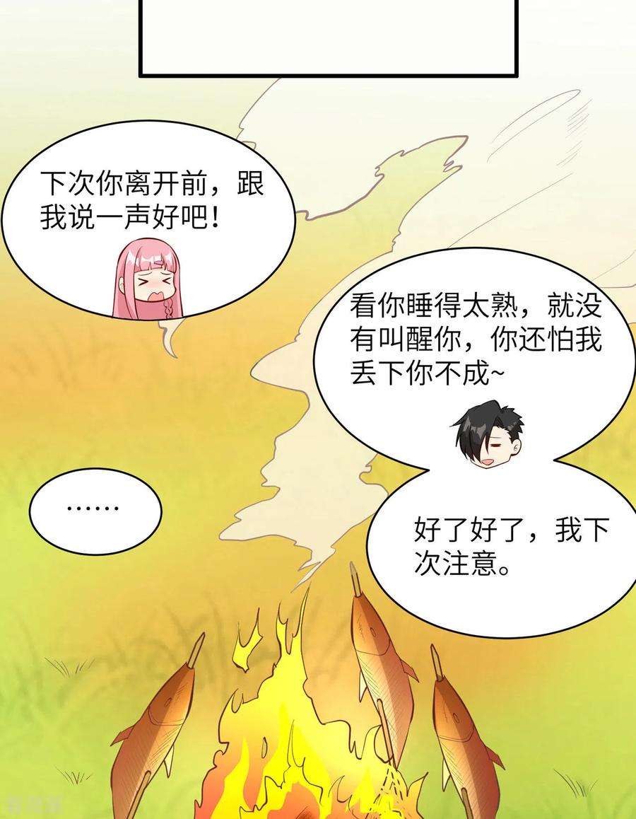 我和妹子们的荒岛余生11话
