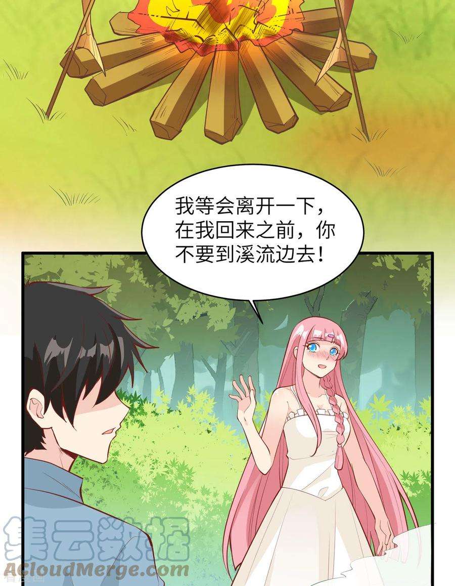 我和妹子们的荒岛余生11话