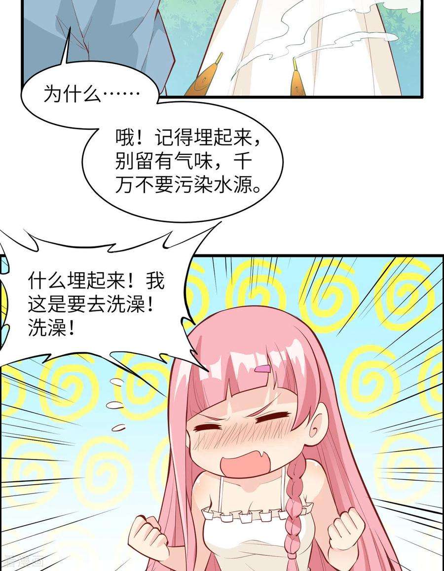 我和妹子们的荒岛余生11话