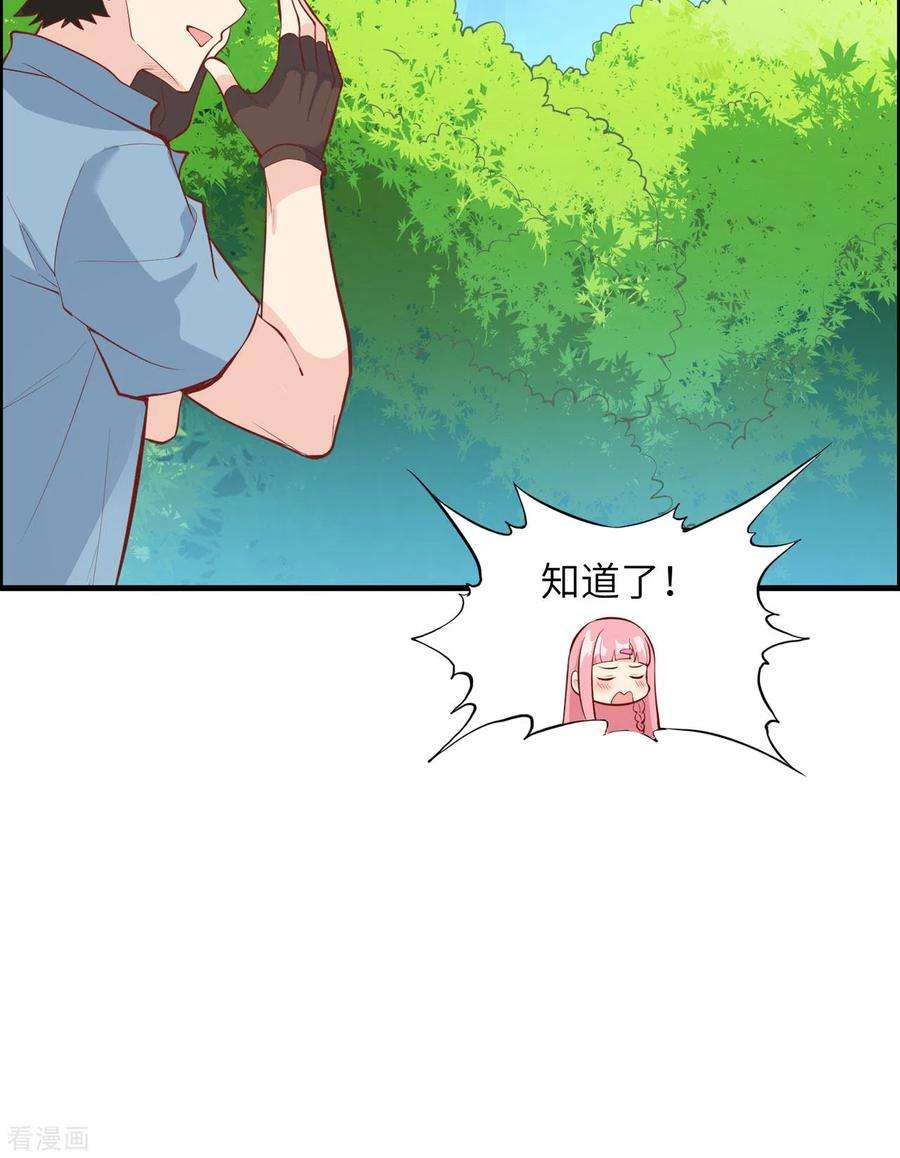 我和妹子们的荒岛余生11话