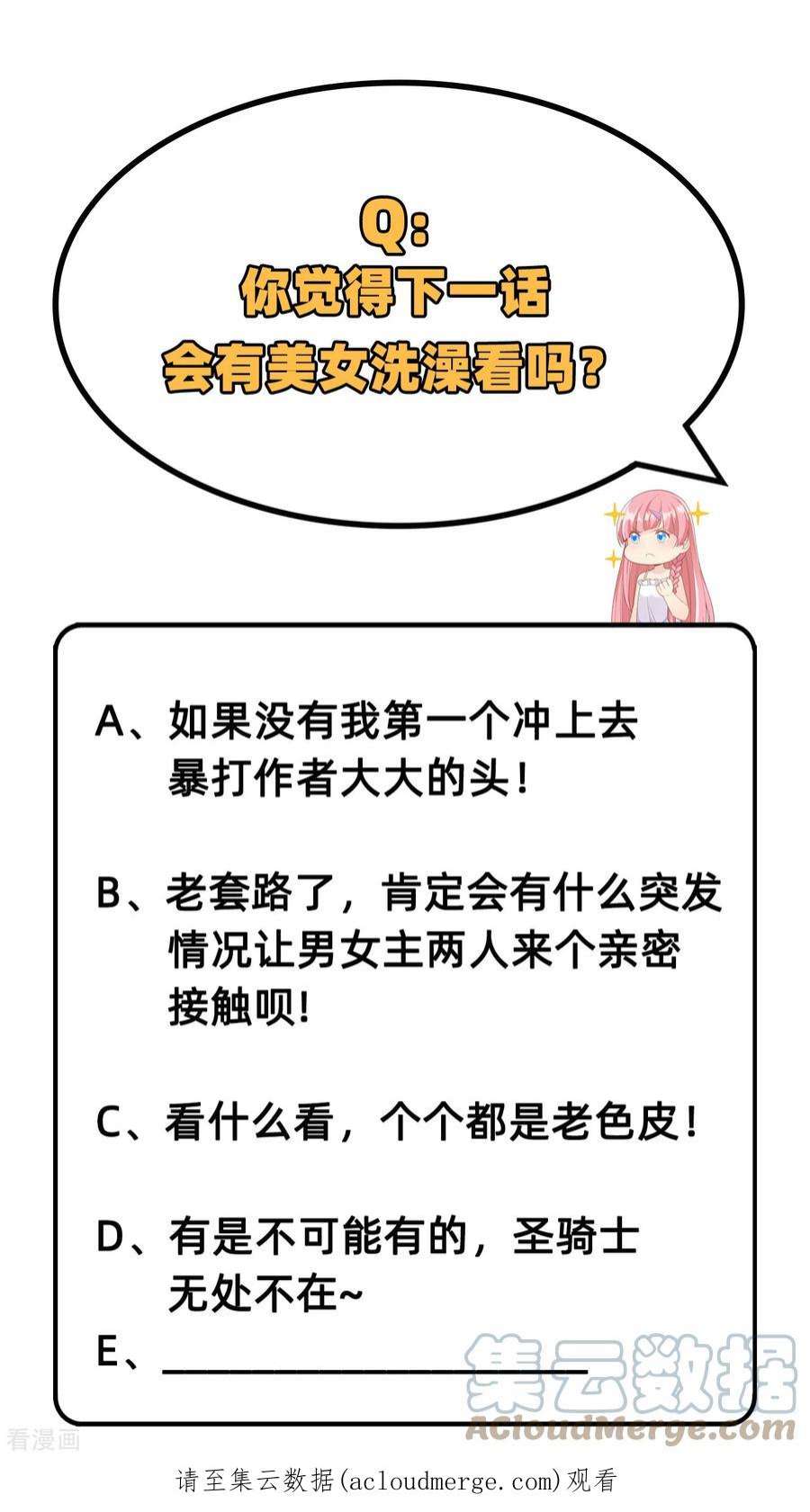 我和妹子们的荒岛余生11话