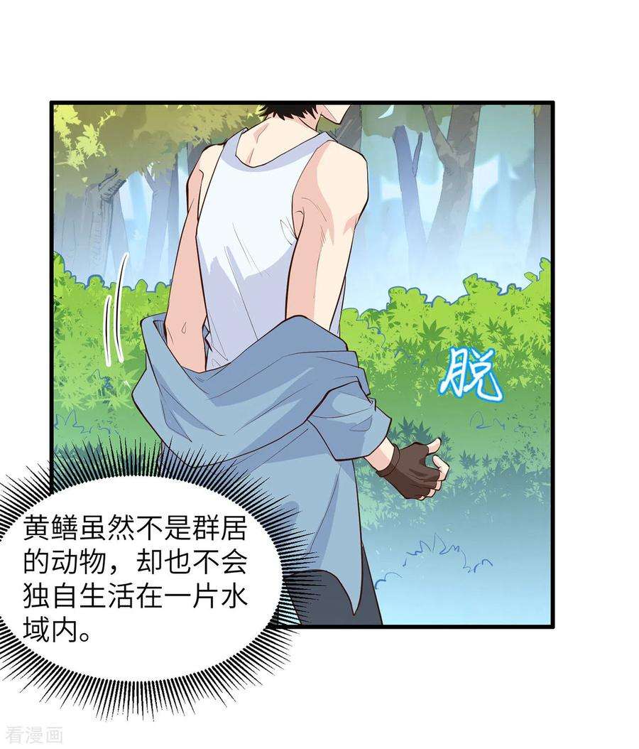 我和妹子们的荒岛余生13话