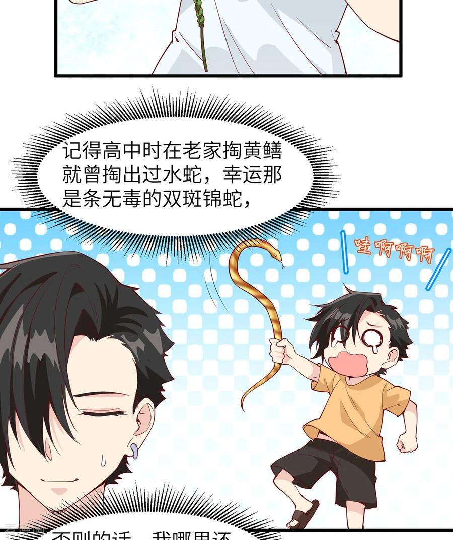 我和妹子们的荒岛余生13话