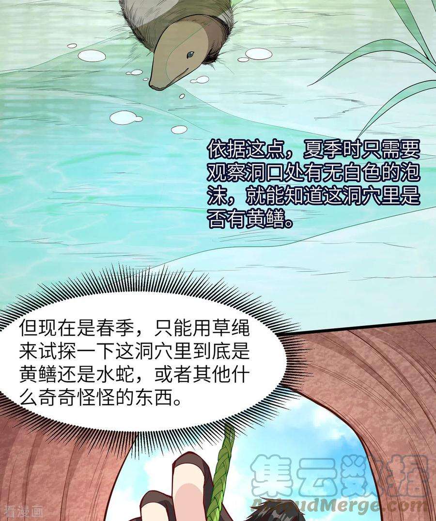 我和妹子们的荒岛余生13话