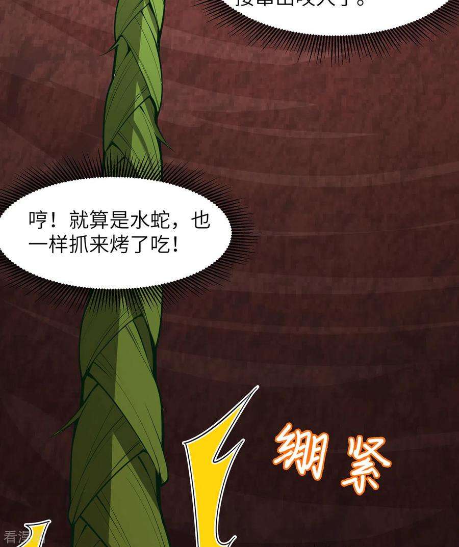 我和妹子们的荒岛余生13话