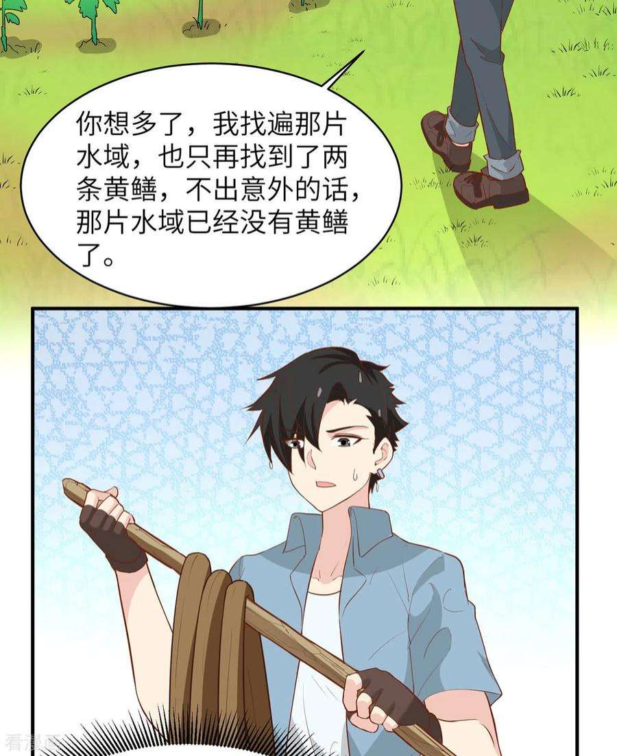 我和妹子们的荒岛余生13话
