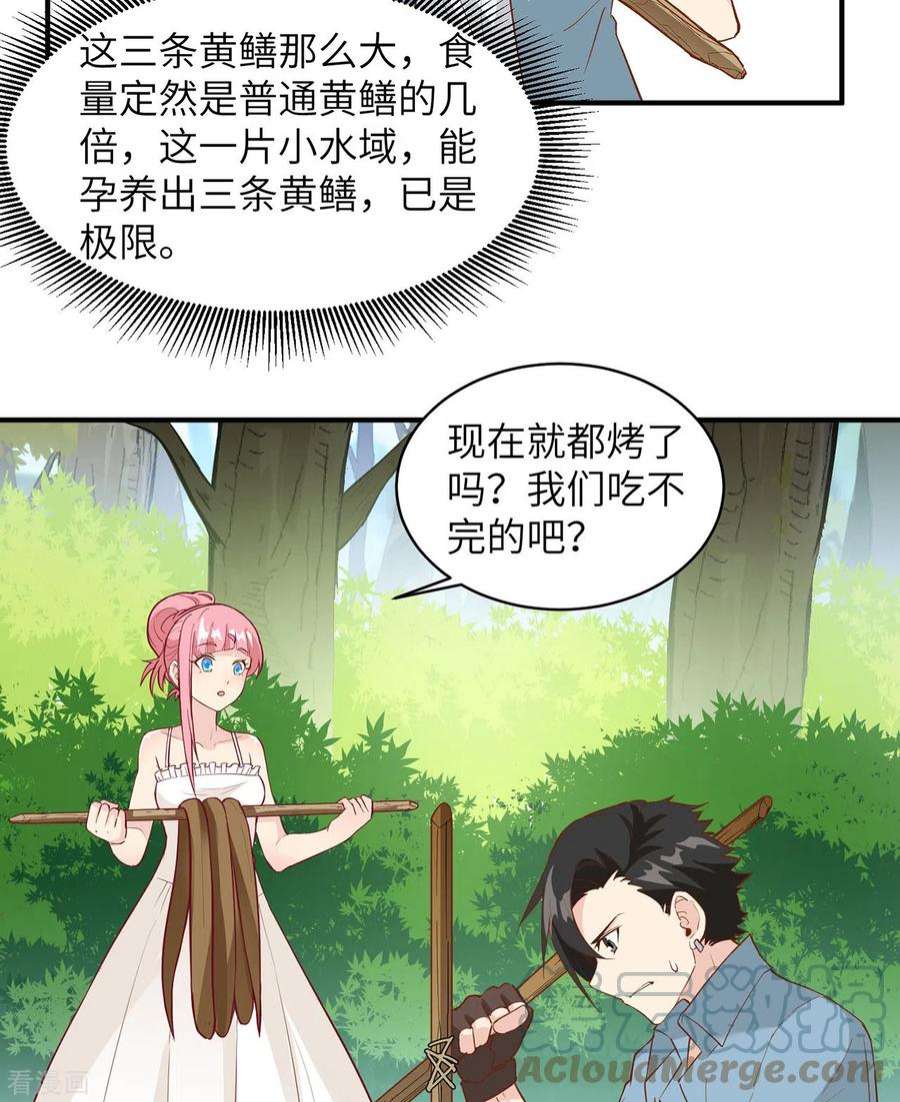 我和妹子们的荒岛余生13话