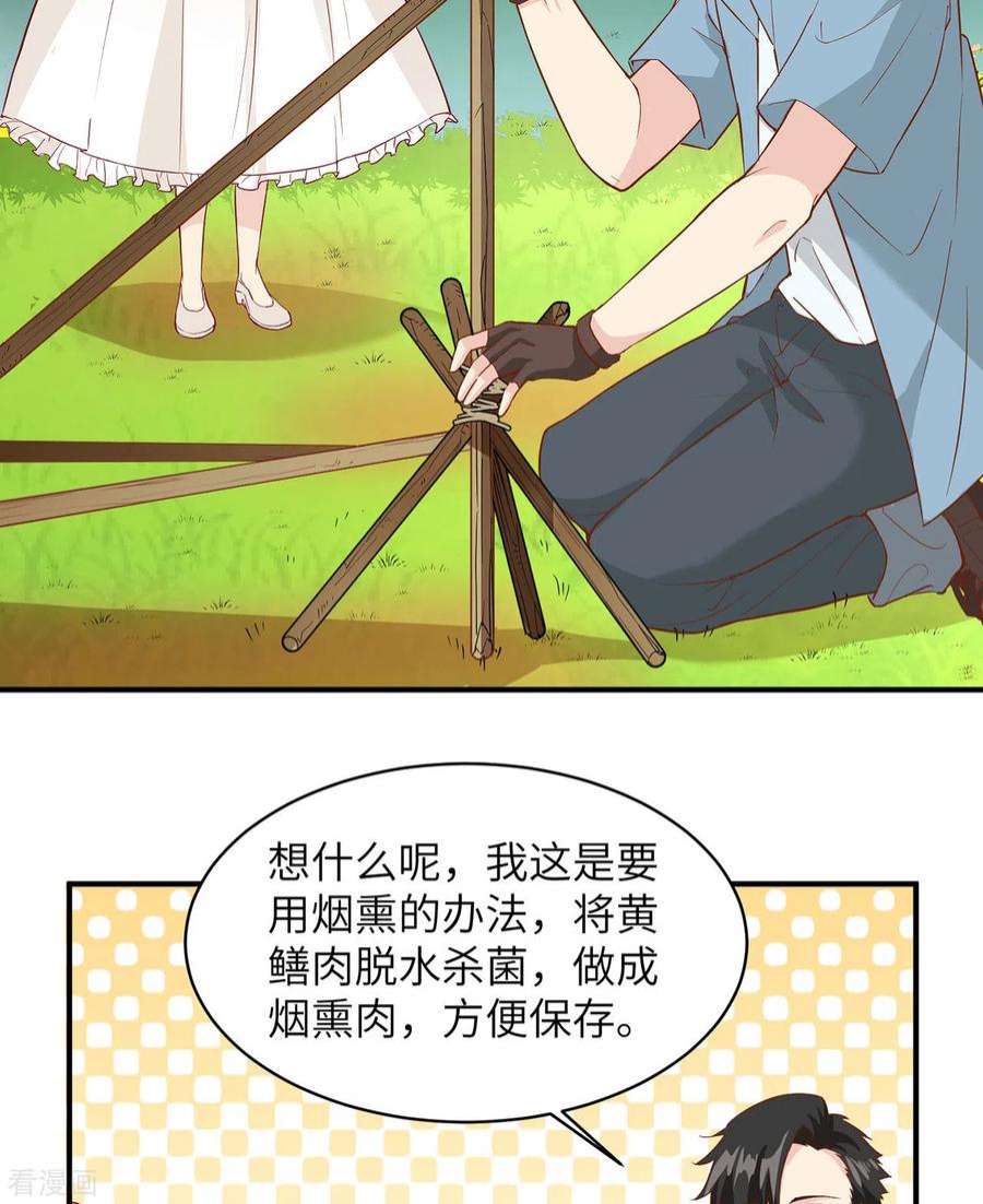 我和妹子们的荒岛余生13话