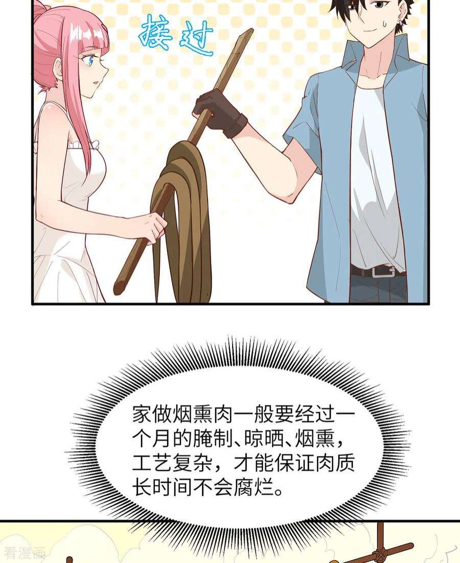 我和妹子们的荒岛余生13话
