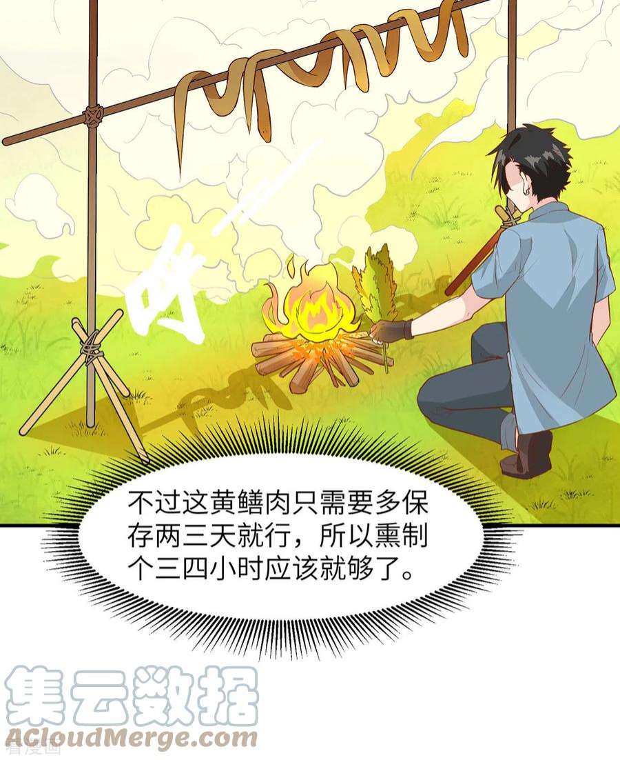 我和妹子们的荒岛余生13话