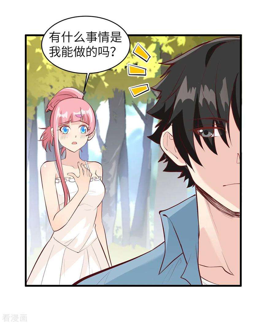 我和妹子们的荒岛余生13话