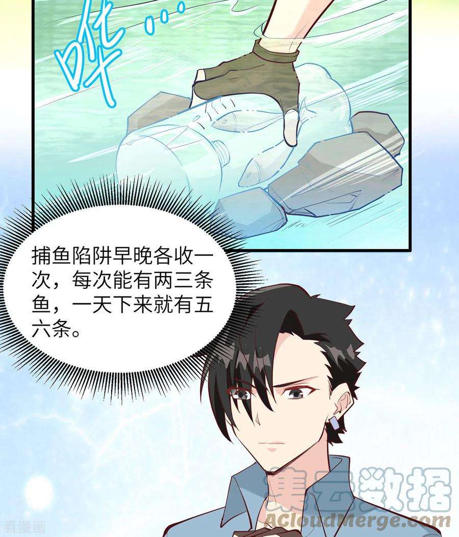 我和妹子们的荒岛余生13话