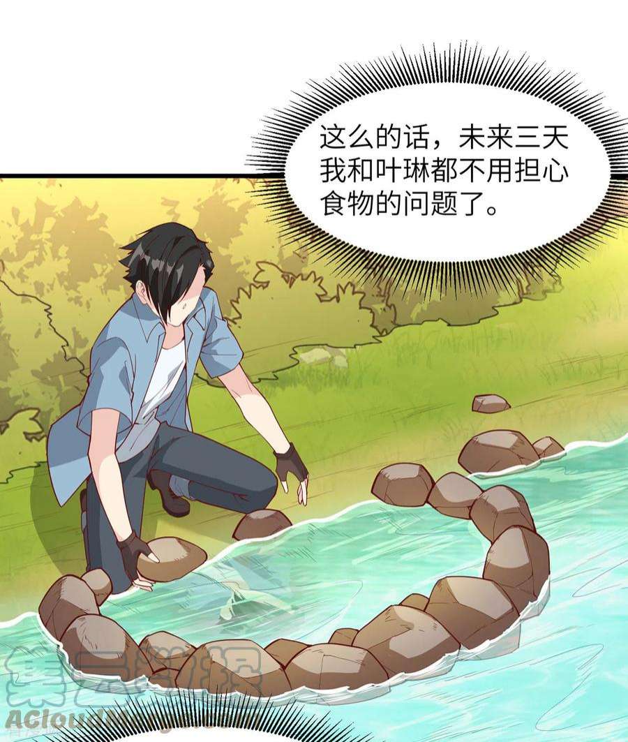我和妹子们的荒岛余生13话