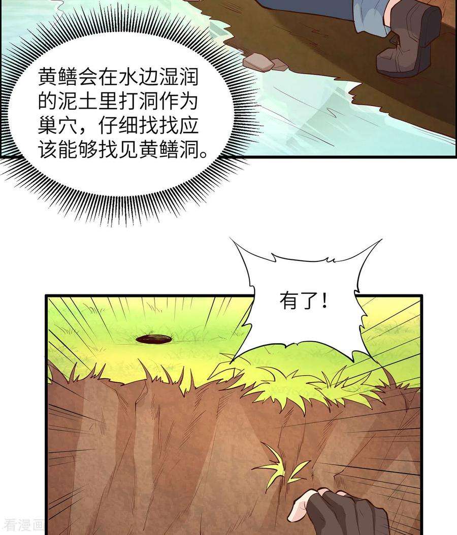 我和妹子们的荒岛余生13话