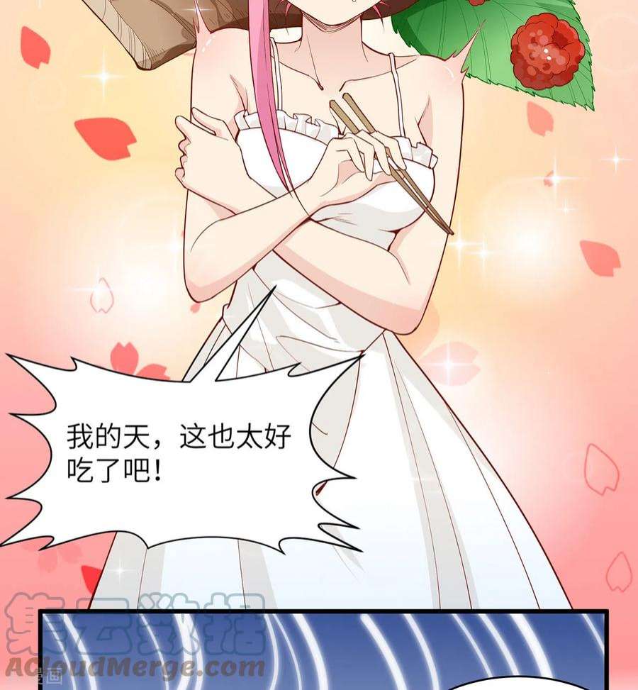 我和妹子们的荒岛余生13话