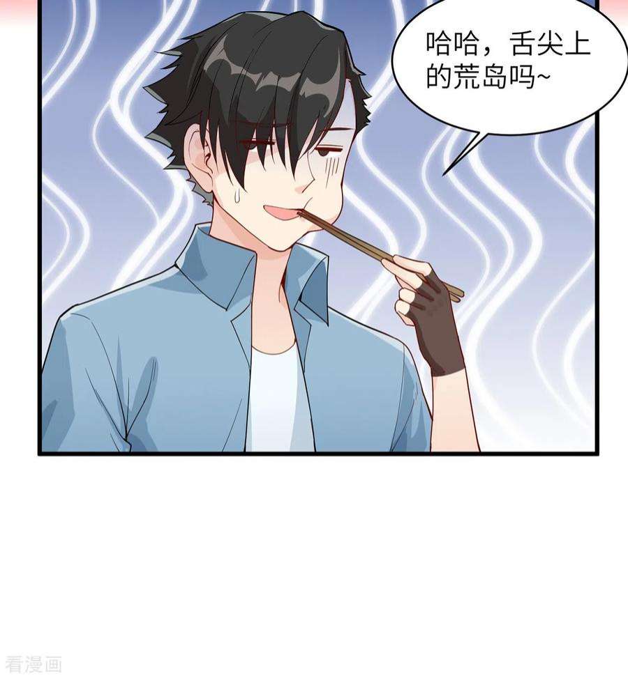 我和妹子们的荒岛余生13话