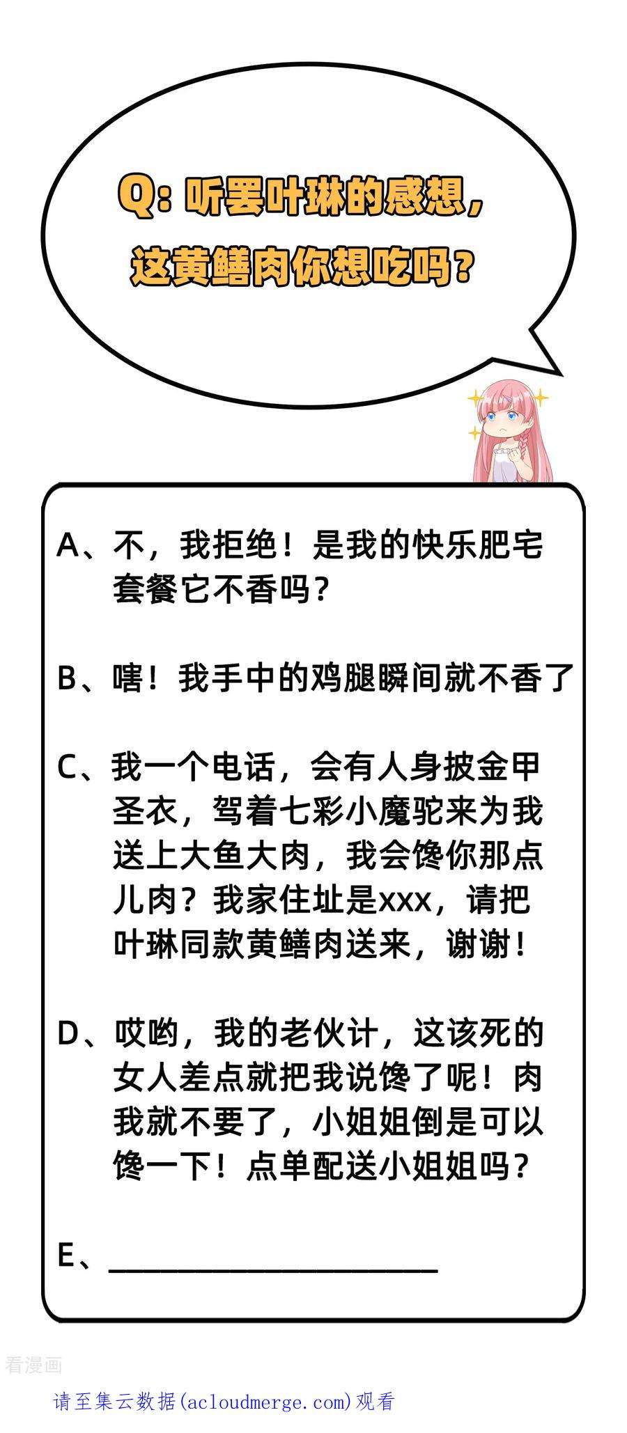 我和妹子们的荒岛余生13话